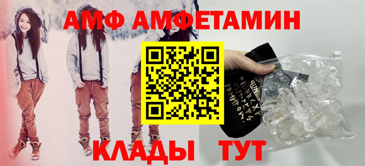 АМФ Premium Губкинский