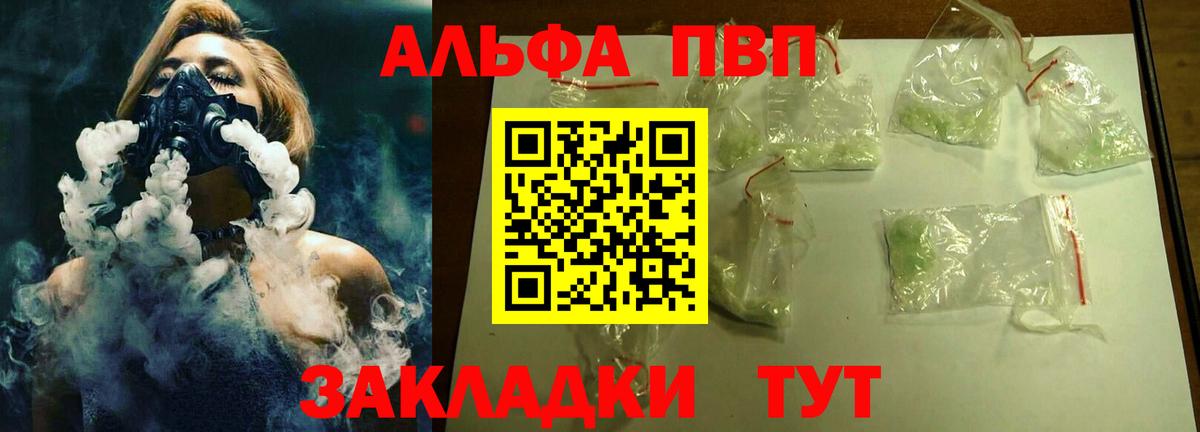 Губкинский  Alpha PVP  А ПВП мука  Alpha PVP VHQ  сколько стоит  Альфа ПВП Соль  Вход с VPN 