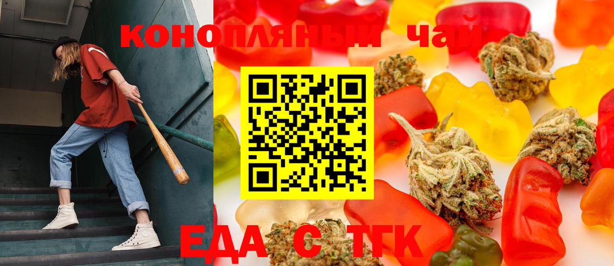 Губкинский  Печенье с ТГК марихуана  Вход с VPN 