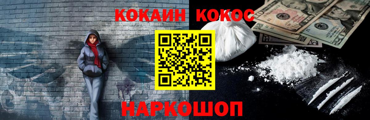Cocaine  COCAIN Колумбийский  наркота  Вход с VPN  Губкинский  COCAIN FishScale 