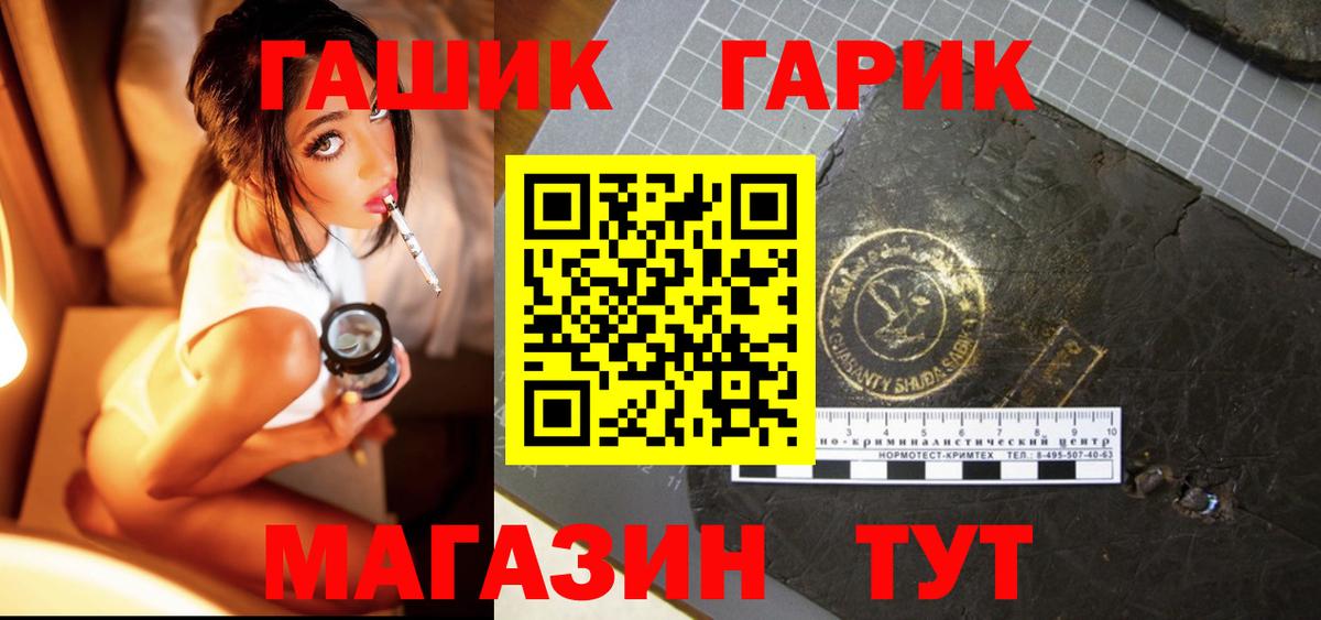 Гашиш ice o lator  ГАШИШ гарик  Губкинский  Вход с VPN 