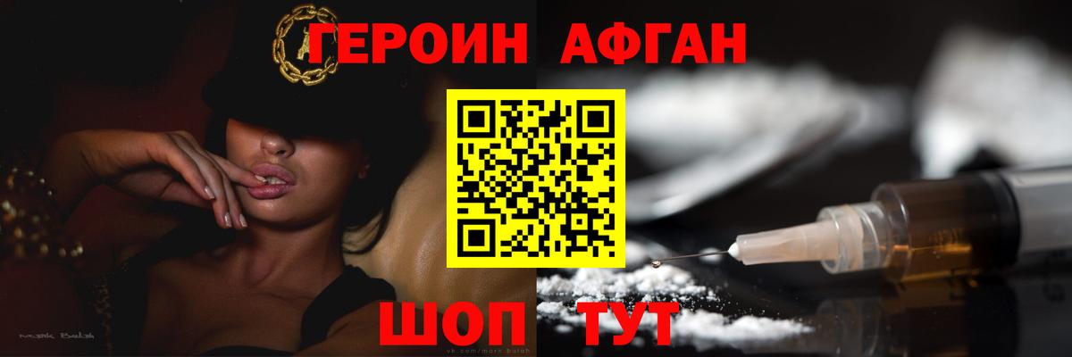 Губкинский  Героин  Вход с VPN  Героин гречка 