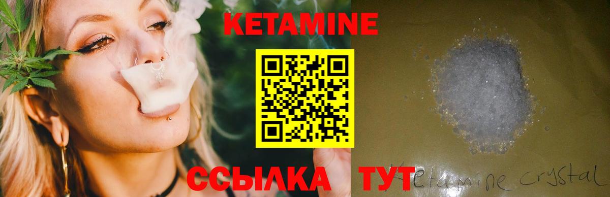 Губкинский  КЕТАМИН ketamine  КЕТАМИН ketamine  Вход с VPN 