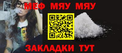 мяу мяу мука Ликино-Дулёво