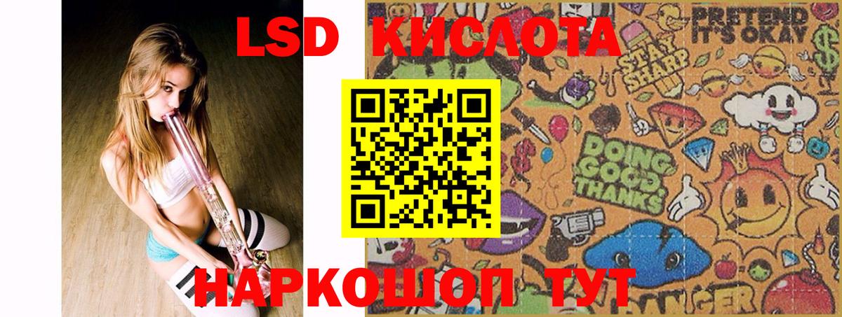 Лсд 25 экстази кислота  Вход с VPN  Лсд 25 экстази  Губкинский 