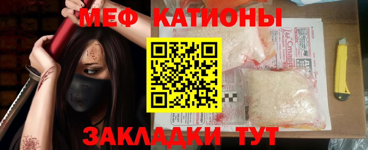 Мефедрон VHQ  Вход с VPN  Губкинский  МЯУ-МЯУ  МЯУ-МЯУ 4 MMC 