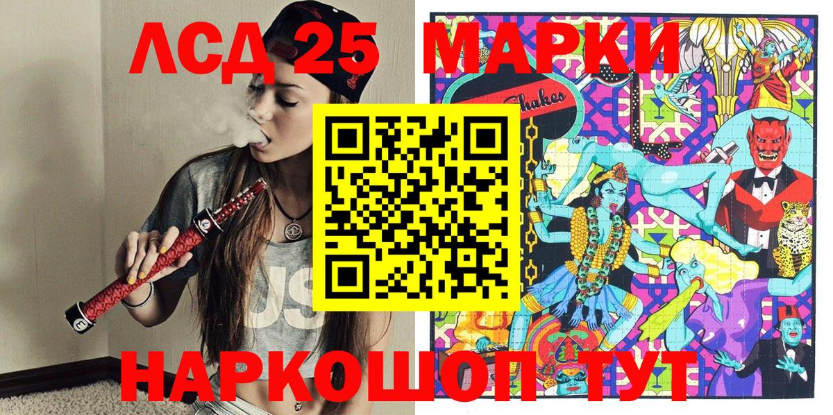 Губкинский  Марки NBOMe 1500мкг  Марки 25I-NBOMe  Марки NBOMe 1500мкг  Вход с VPN 