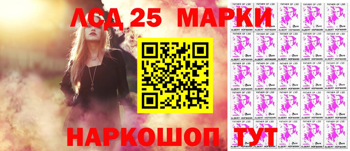 Наркотические марки 1500мкг Губкинский