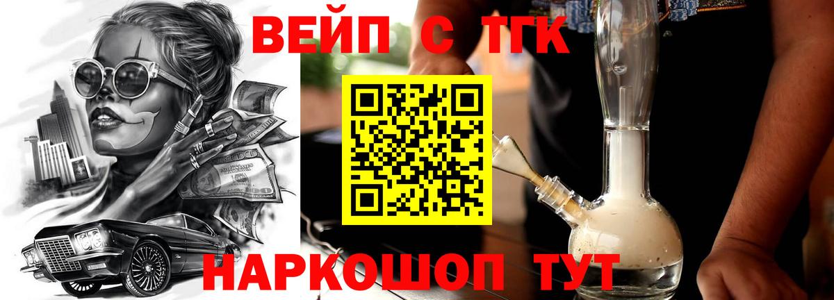 ТГК THC oil Губкинский
