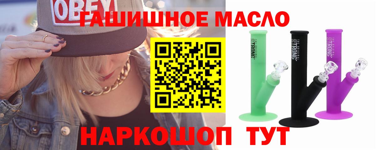 как найти закладки  Вход с VPN  Губкинский  Дистиллят ТГК концентрат 